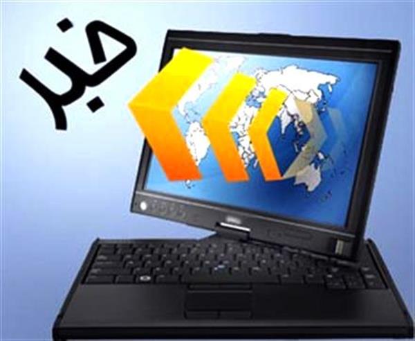 آخرین مهلت ثبت نام توسعه دهندگان حقیقی و حقوقی نرم افزار های کاربردی ایمن و محتوای چند رسانه ای برای تلفن همراه تا روز سه شنبه مورخ 96/08/30 می باشد