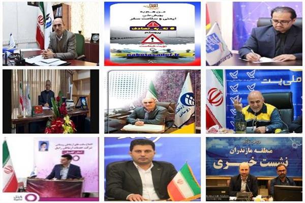 مدیران حوزه ارتباطات و فناوری اطلاعات استان مازندران به پویش «#نه_به_تصادف» پیوستند