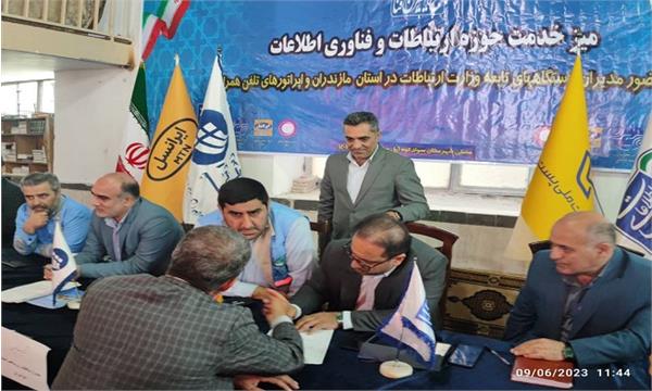 پانزدهمین میز خدمت حوزه ارتباطات و فناوری اطلاعات در شهر پل سفید سوادکوه برگزار شد