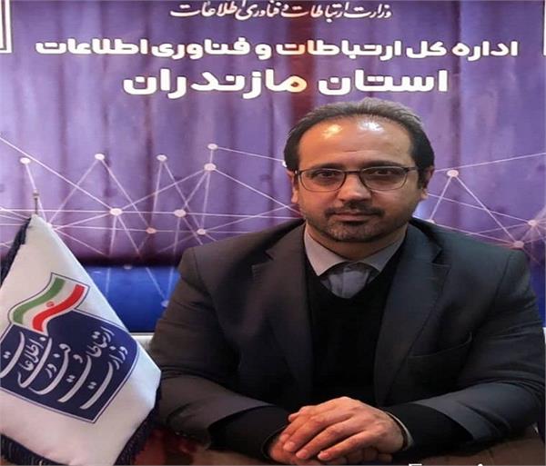 انتصاب سرپرست جدید اداره کل ارتباطات و فناوری اطلاعات استان مازندران