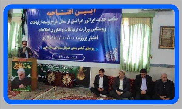۸۸ خانوار ساروی از اینترنت پرسرعت همراه بهره مند شدند