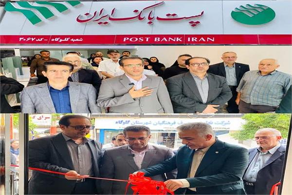 افتتاح سه باجه پست بانک روستایی در شرق مازندران / دسترسی ۱۱۴۵ خانوار روستایی بهشهر و گلوگاه به خدمات مالی و بانکی