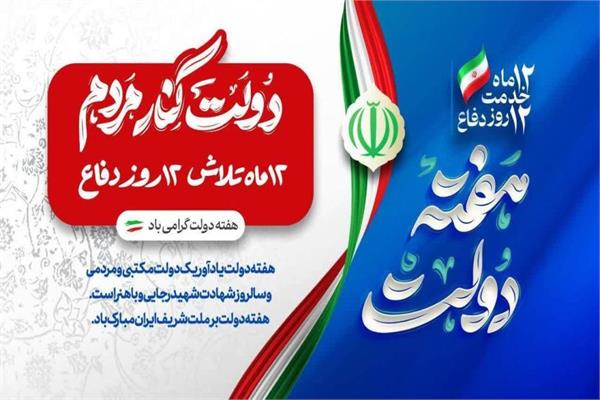 متن پیام مدیرکل فاوای استان مازندران منتشر شد