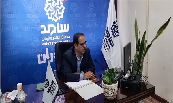 حضور مدیرکل ارتباطات و فناوری اطلاعات استان مازندران در مرکز ارتباط مردمی (سامد)