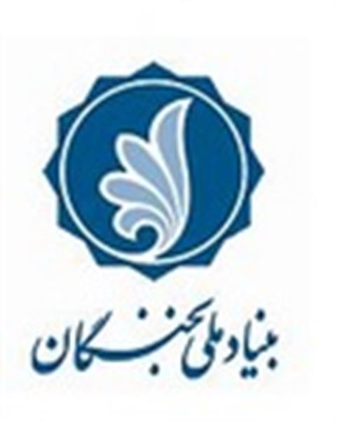 برگزاری نشست مشترک با بنیاد نخبگان استان مازندران
