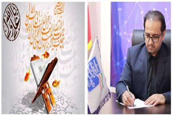 پیام تبریک مدیرکل ارتباطات و فناوری اطلاعات استان مازندران بمناسبت فرا رسیدن سال نو و شبهای قدر
