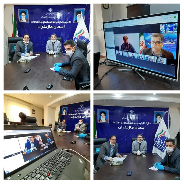 نشست شورای مدیران فناوری اطلاعات استان مازندران برگزار شد