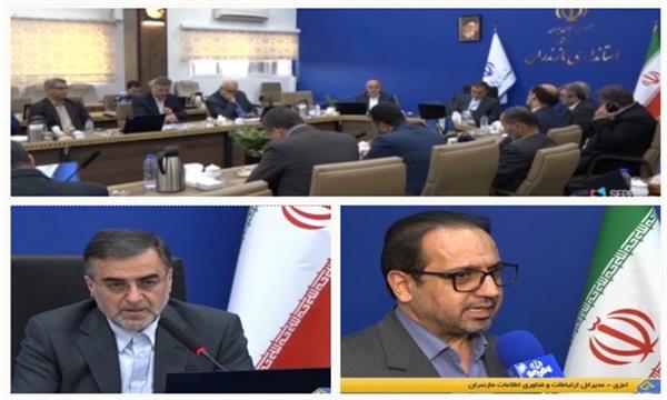 افزایش سهم بهره وری در مازندران با حمایت از بخش خصوصی فعال در حوزه ارتباطات
