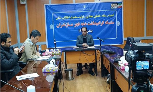 اقدامات ویژه اداره کل ICT استان مازندران در طی سی ماه خدمت در دولت سیزدهم
