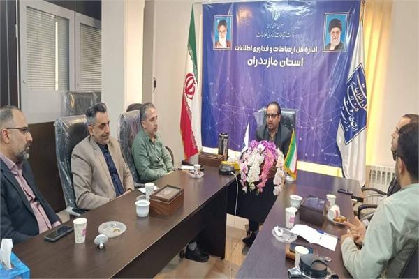 نخستین جلسه پدافند غیرعامل حوزه ارتباطات و فناوری اطلاعات استان مازندران در سال 1404 برگزار شد